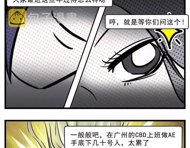 同学聚会，就是一场宫心计 第2页