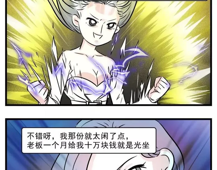同学聚会，就是一场宫心计 第3页