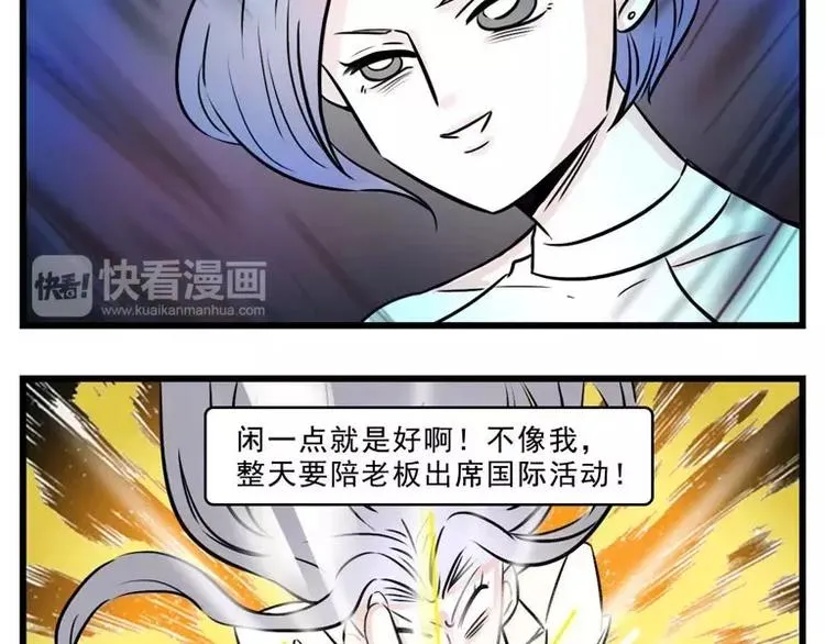 同学聚会，就是一场宫心计 第4页