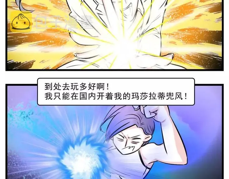 同学聚会，就是一场宫心计 第5页