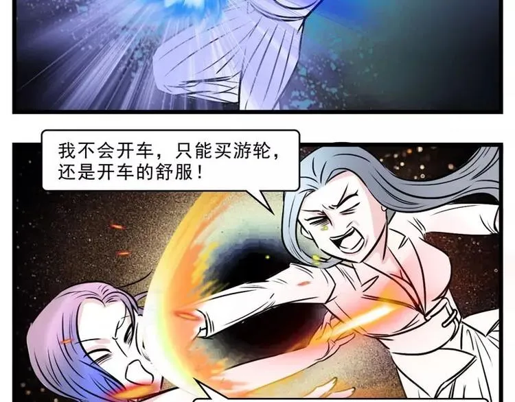 同学聚会，就是一场宫心计 第6页