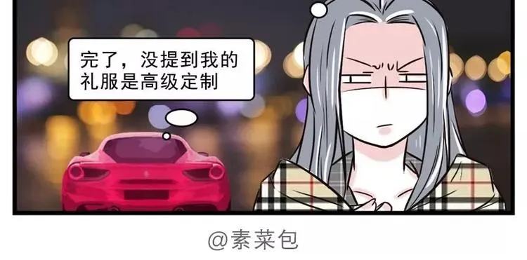 同学聚会，就是一场宫心计 第11页