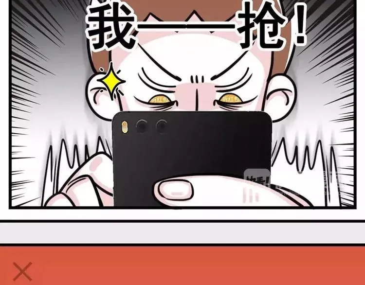 我有一个超能力，叫做抢不到红包 第2页