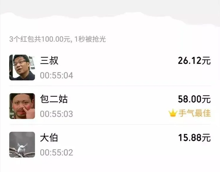 我有一个超能力，叫做抢不到红包 第5页