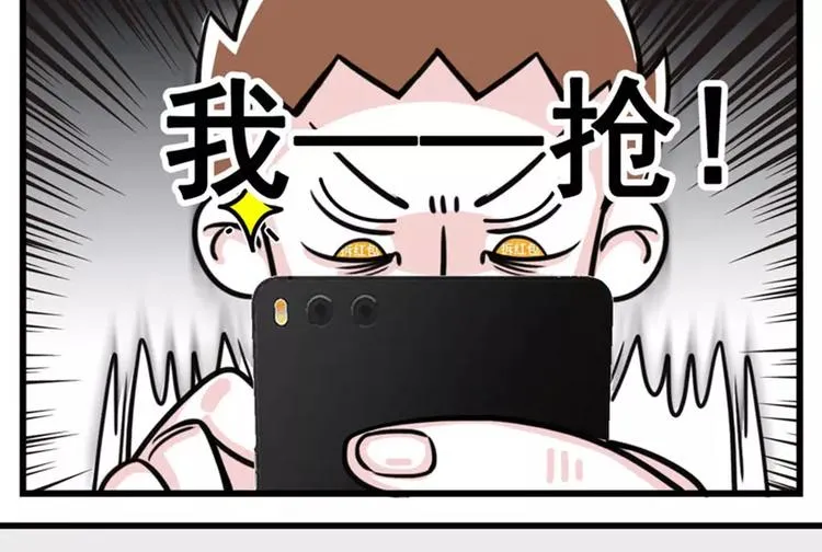 我有一个超能力，叫做抢不到红包 第11页
