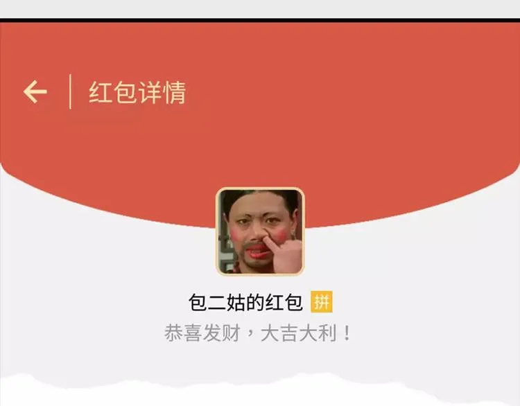 我有一个超能力，叫做抢不到红包 第12页