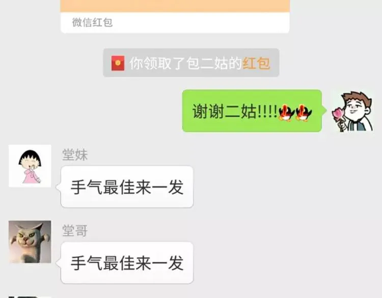 我有一个超能力，叫做抢不到红包 第14页