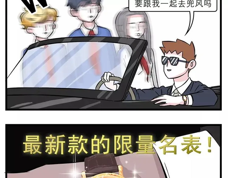过完年还能剩钱的人是怎么办到的 第7页