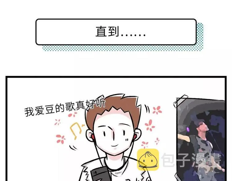 要怎么戒掉那个不该爱上的人 第9页