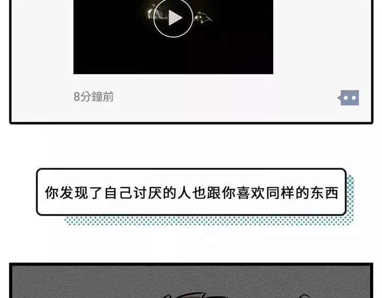 要怎么戒掉那个不该爱上的人 第11页