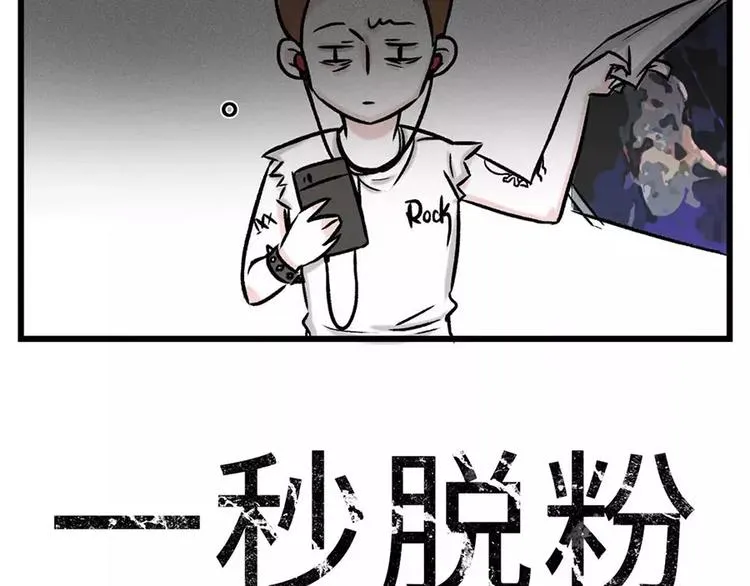 要怎么戒掉那个不该爱上的人 第13页