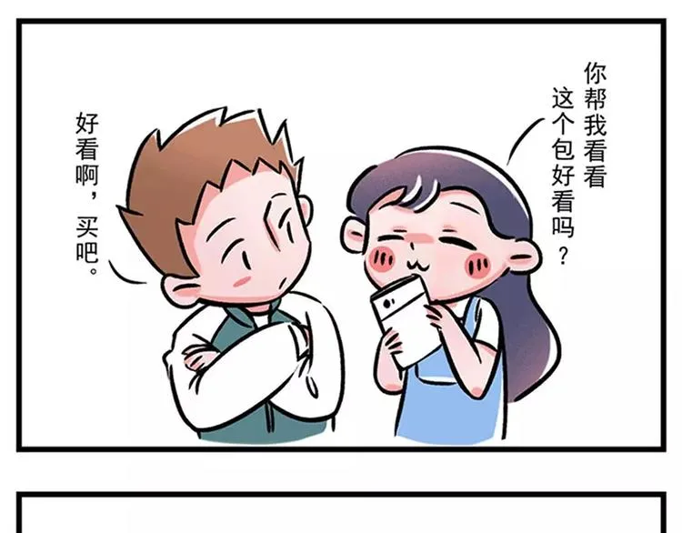 过节都不送点东西，还敢说你爱我 第1页