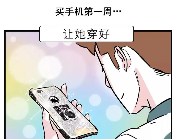 每个人都有一个喜新厌旧的灵魂 第1页