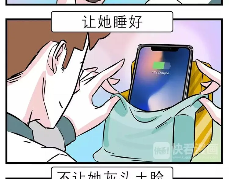 每个人都有一个喜新厌旧的灵魂 第2页