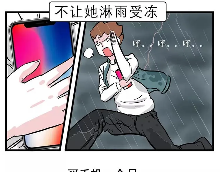 每个人都有一个喜新厌旧的灵魂 第4页