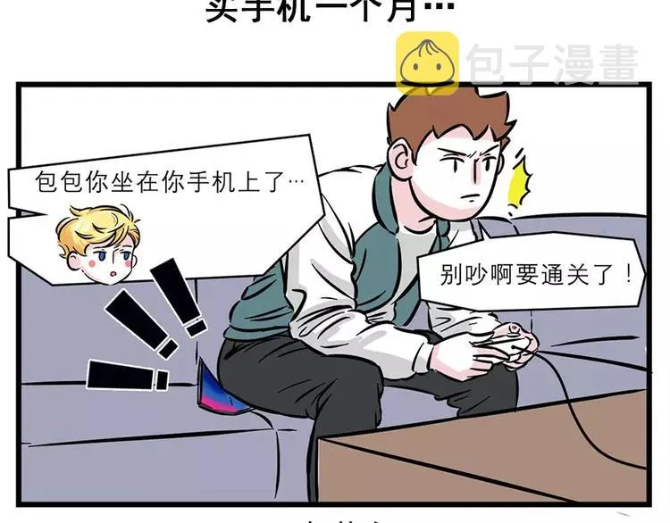 每个人都有一个喜新厌旧的灵魂 第5页