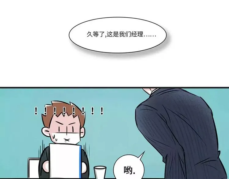 遇见老同学很尴尬，他完美逆袭了 第1页