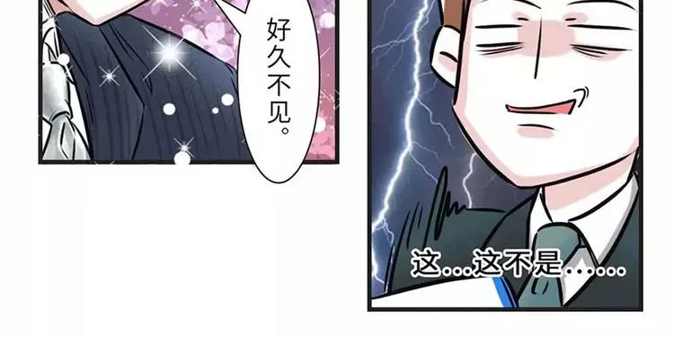 遇见老同学很尴尬，他完美逆袭了 第3页