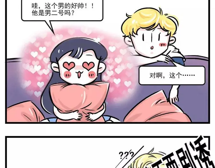 啊你别说！我不要剧透 第2页