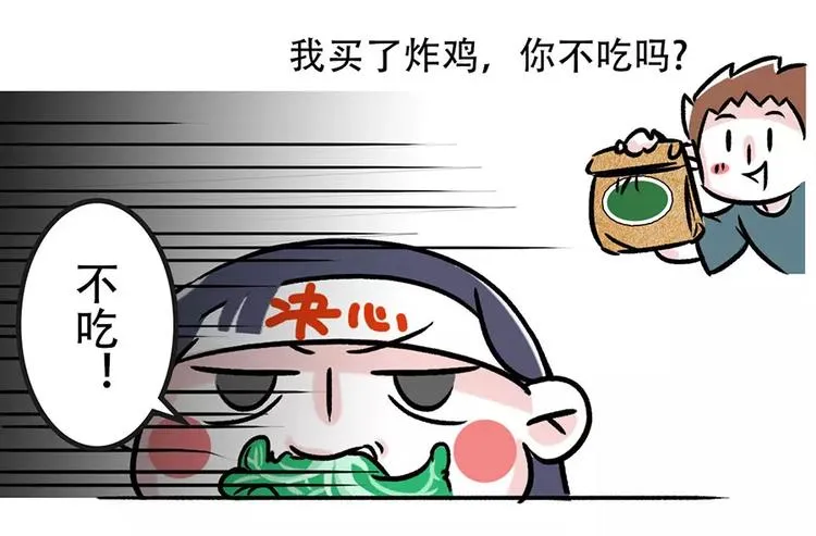 晓得我减肥，还杵我边上吃香喝辣 第2页