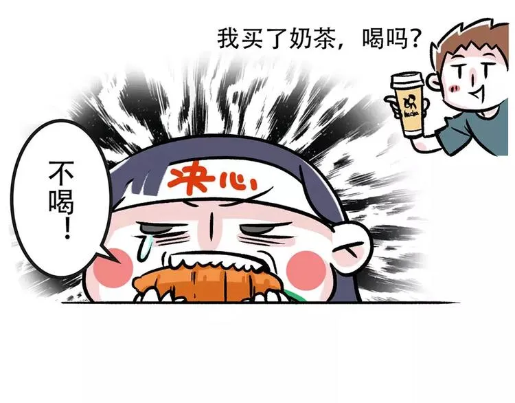 晓得我减肥，还杵我边上吃香喝辣 第3页