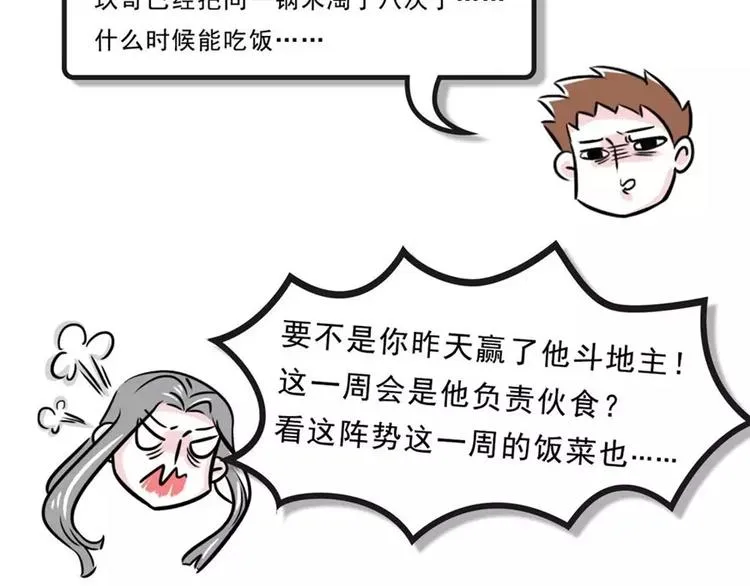 和洁癖大佬吃饭，那可叫真的难受 第3页