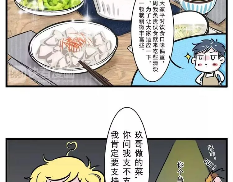 和洁癖大佬吃饭，那可叫真的难受 第5页