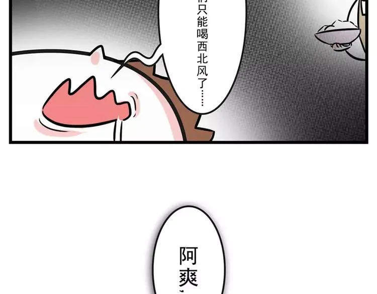 和洁癖大佬吃饭，那可叫真的难受 第22页
