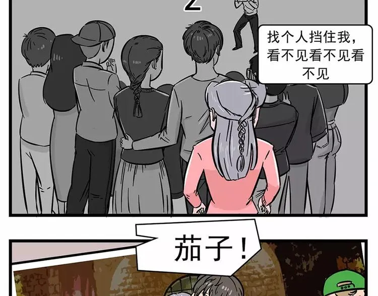 照片上那张透着阴森诡异的脸是… 第2页