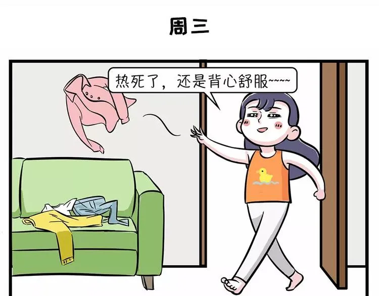为什么女孩子的衣服总是不够穿 第2页