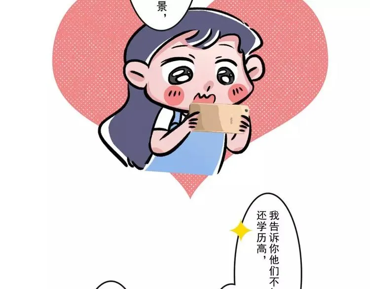 被强行安利的时候你在想什么？ 第3页