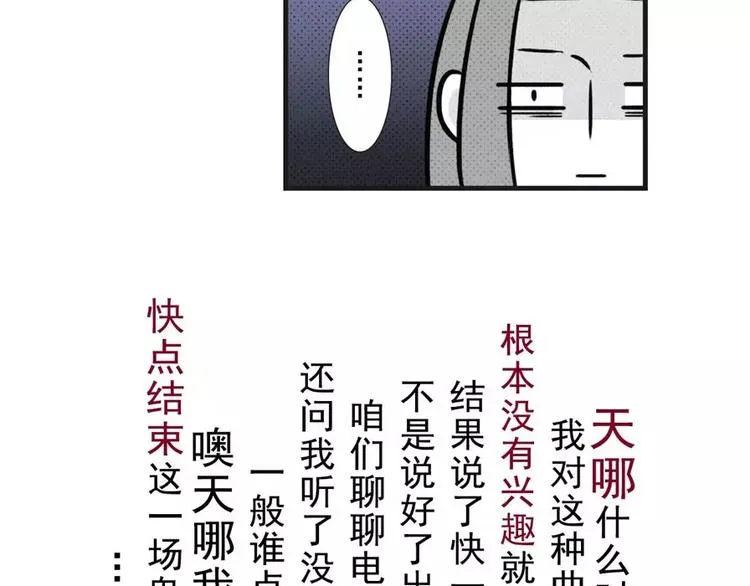 被强行安利的时候你在想什么？ 第7页