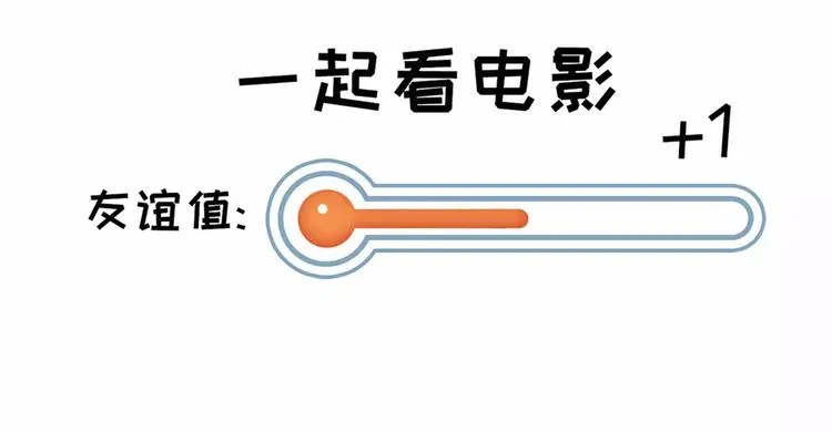 女生之间的友谊都是这样升华的… 第5页