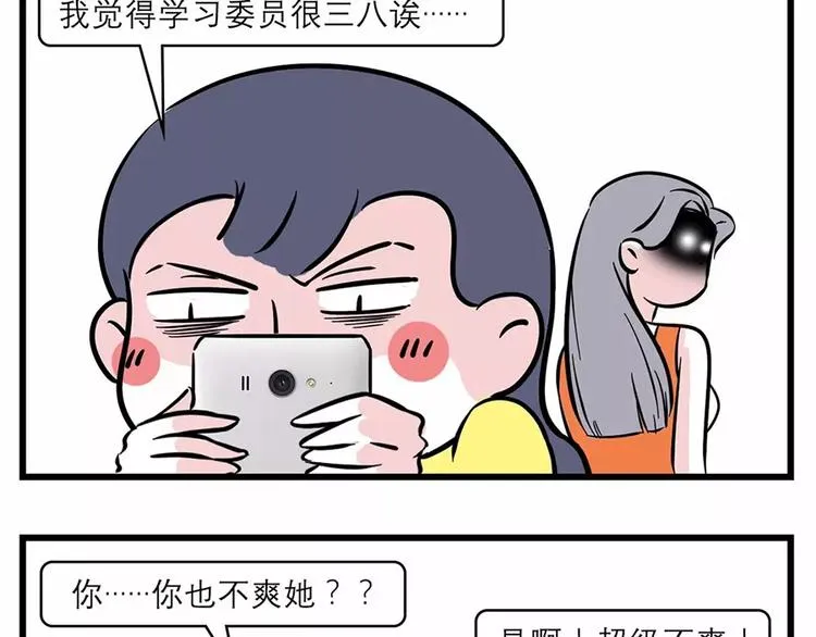 女生之间的友谊都是这样升华的… 第7页