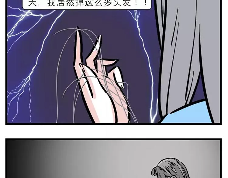 作为女人，每天都活得胆战心惊 第2页