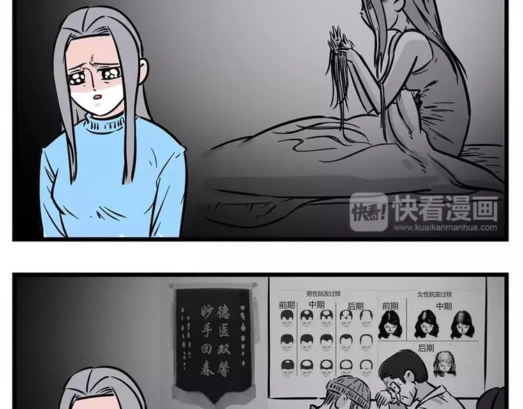作为女人，每天都活得胆战心惊 第3页