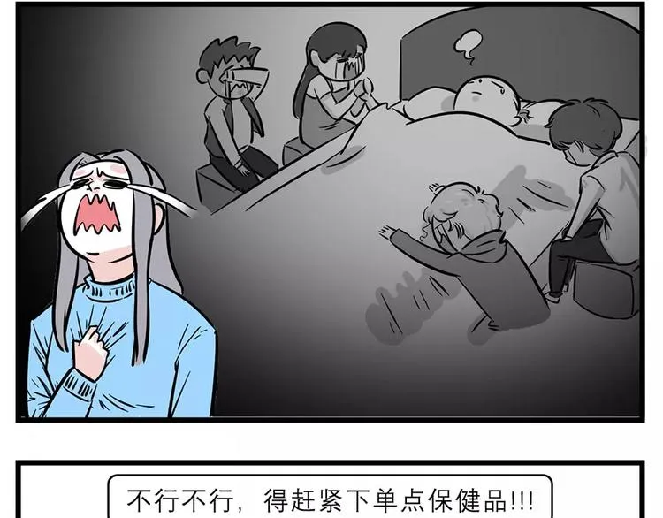 作为女人，每天都活得胆战心惊 第5页