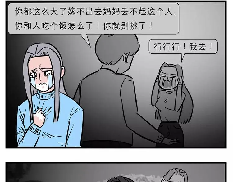 作为女人，每天都活得胆战心惊 第9页