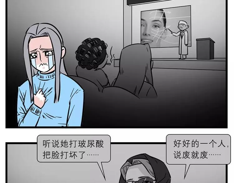 作为女人，每天都活得胆战心惊 第14页
