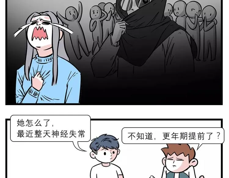 作为女人，每天都活得胆战心惊 第15页