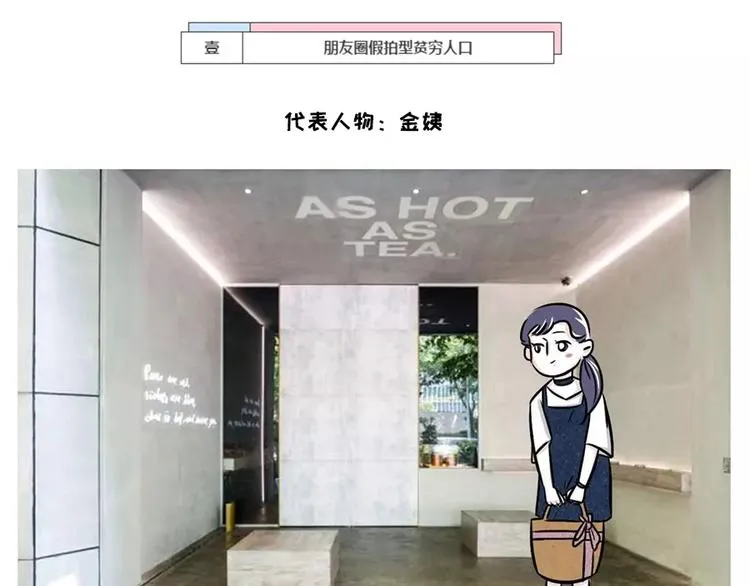隐形贫困青年~外表风光内里发慌 第3页