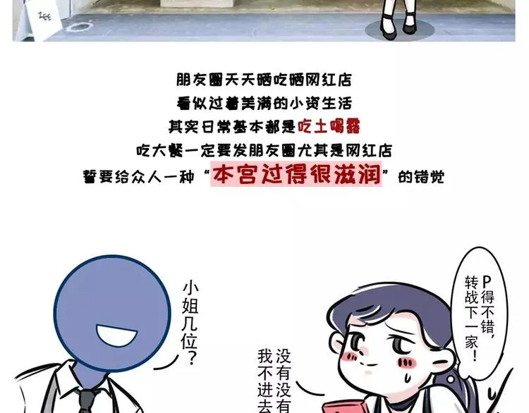 隐形贫困青年~外表风光内里发慌 第4页