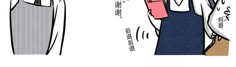 隐形贫困青年~外表风光内里发慌 第5页