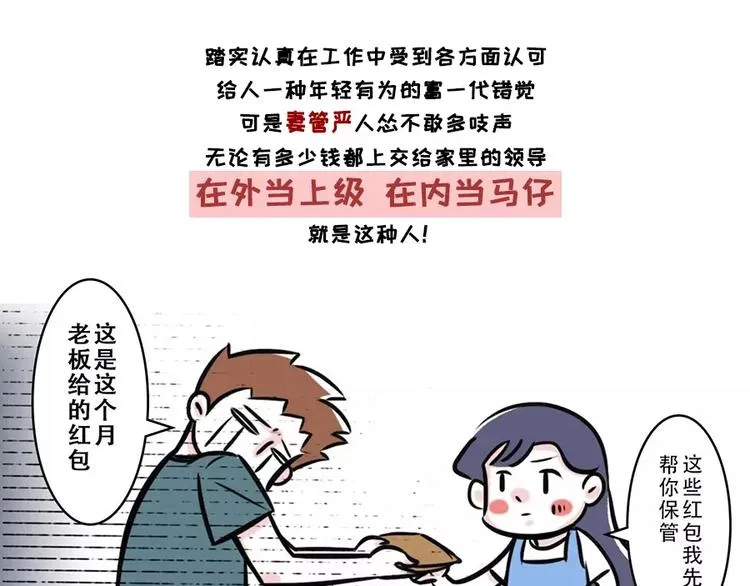 隐形贫困青年~外表风光内里发慌 第7页