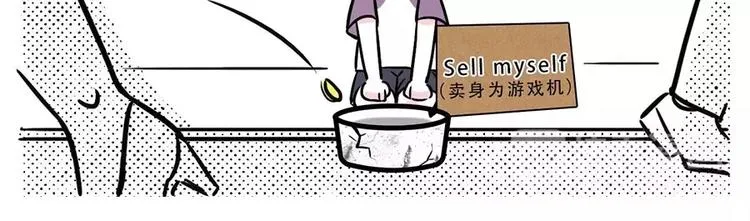 隐形贫困青年~外表风光内里发慌 第16页