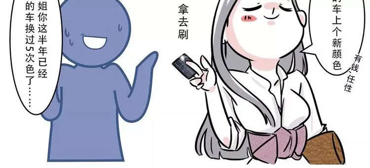 隐形贫困青年~外表风光内里发慌 第19页