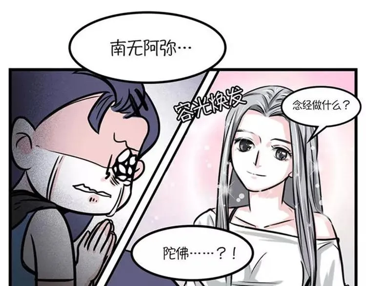 不用持久，15分钟足够征服她 第15页