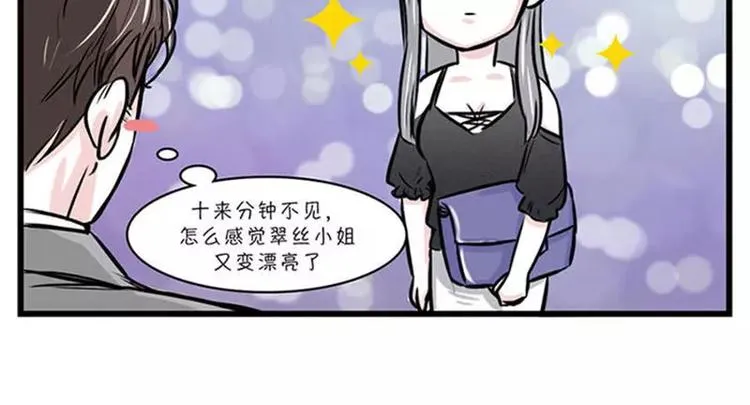 不用持久，15分钟足够征服她 第31页