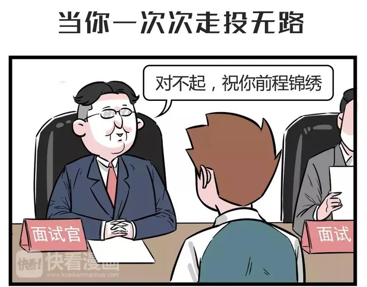 走投无路的时候总有人在你身边… 第1页