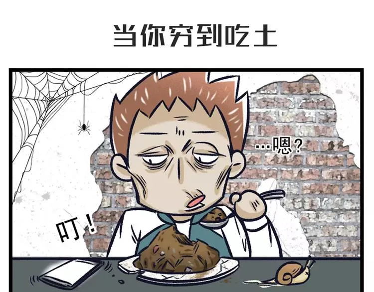 走投无路的时候总有人在你身边… 第2页
